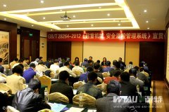 張良、韓信相聚GBT28264-2012《起重機(jī)安全監(jiān)控管理系統(tǒng)》宜昌宣貫會