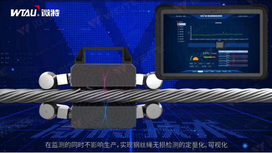 微特鋼絲繩無損檢測系統(tǒng)成功進入東風、廣汽、長安三大車企