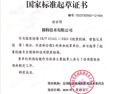 微特參與制定的2項(xiàng)國家標(biāo)準(zhǔn)即將實(shí)施！