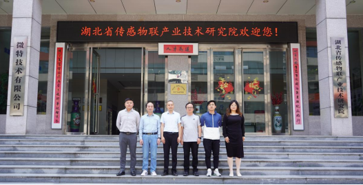 上海國企千里考察，微特鋼絲繩在線監(jiān)測系統(tǒng)贏得一致好評！