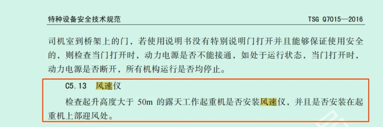 風速報警平臺1.jpg