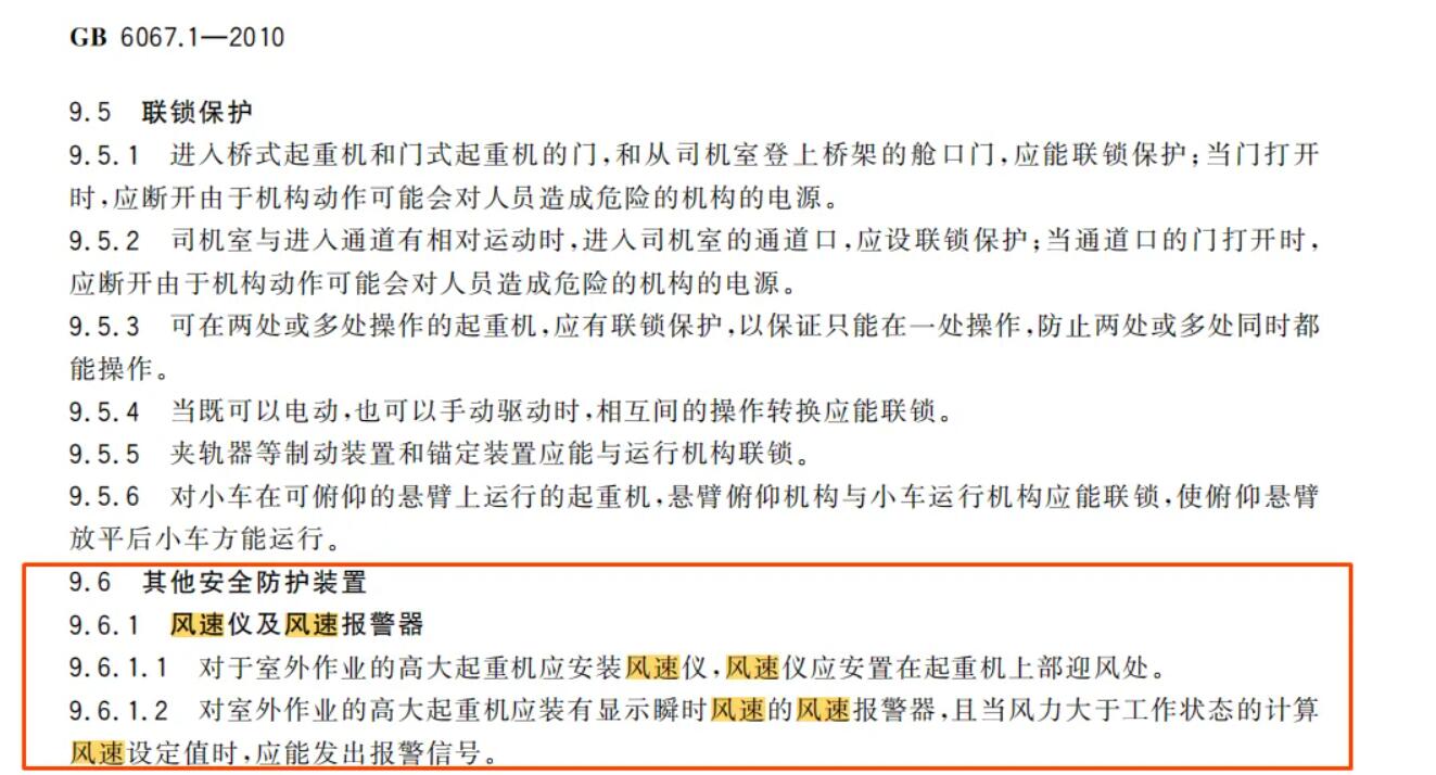 風速報警平臺2.jpg